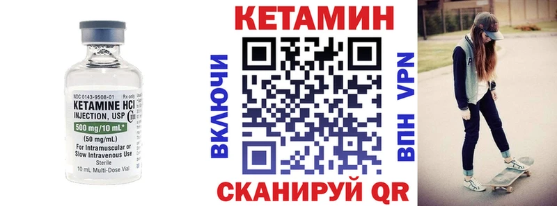 КЕТАМИН VHQ  сайты даркнета наркотические препараты  Малмыж 