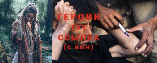 героин Сосновый Бор