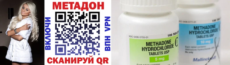 Метадон methadone  Малмыж 