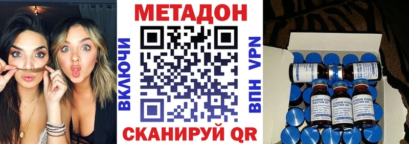 Метадон methadone Малмыж