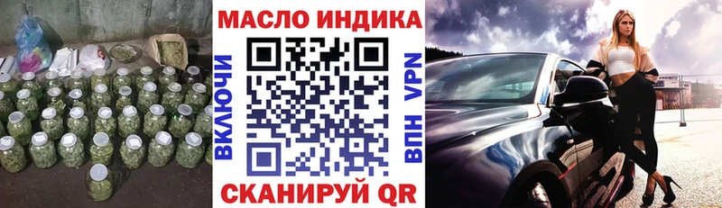 ТГК THC oil хочу наркоту Малмыж